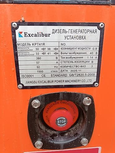 Генераторы: Дизельные генераторы Excalibur (Ultra Silent, Heavy Duty) - Мощности — 10