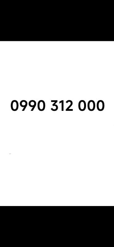 nokia n82: Продаётся красивый легко запоминающийся номер формата 0990 312 000. - — 1