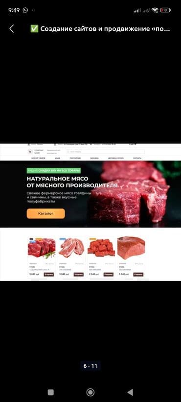 офисные приложения для образовательных учреждений: Веб-сайттар | Иштеп чыгаруу — 4