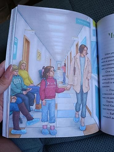 отец: Книга: «Сделай ТАК, и всё получится! Терапевтические истории» Автор — 6