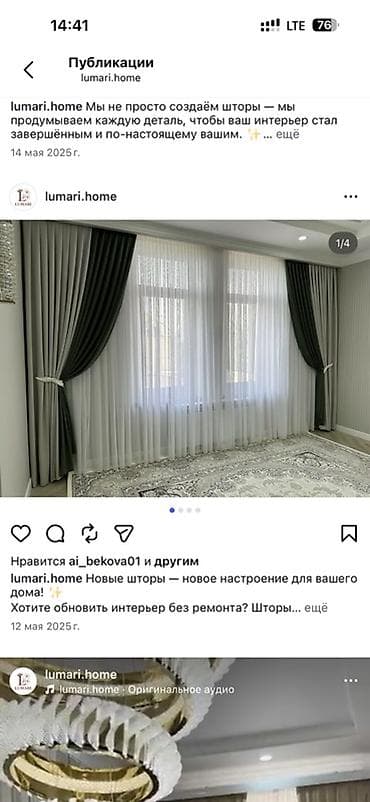 third edition solution: Комплект штор, С тюлем в комплекте, Изготовление на заказ, Для спальни — 1