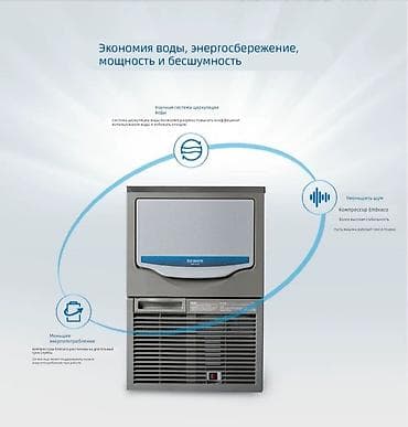 Муздатуучу жабдуулар: Льдогенератор Льдогенератор производит идеально прозрачный и плотный — 5