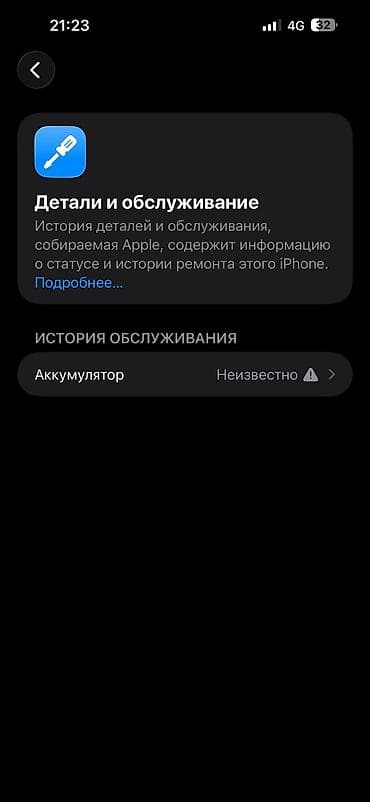 cd disk: IPhone 14 Pro Max, Б/у, 128 ГБ, Серебристый, Защитное стекло, 100 % — 7