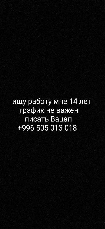 работа бишкек электрик: Ищу работу - Студент, Без опыта — 1