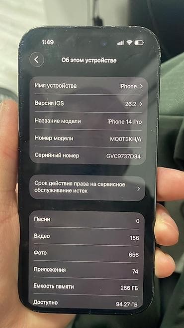 imac 2019: IPhone 14 Pro, Б/у, 256 ГБ, Черный, Кабель, 80 % — 10