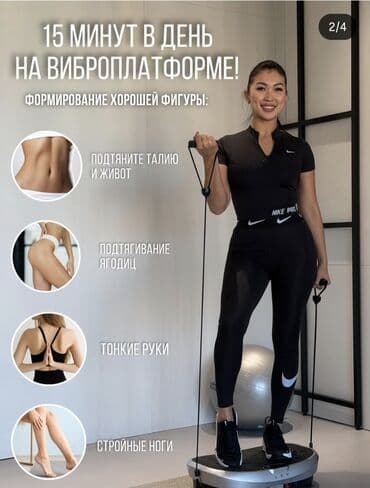 Музыкальные инструменты: Виброплатформа ABM — компактный тренажёр для дома с интенсивной — 2