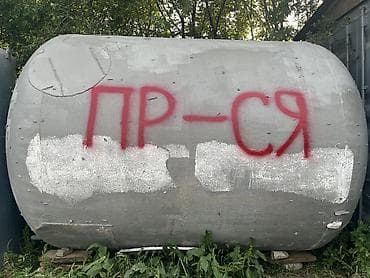 цистерна для питьевой воды: Цистерна 20 м3, Самовывоз — 1