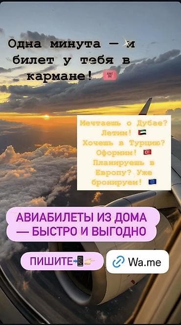 Онлайн-оформление авиабилетов — быстро и выгодно • Подберем и выпишем