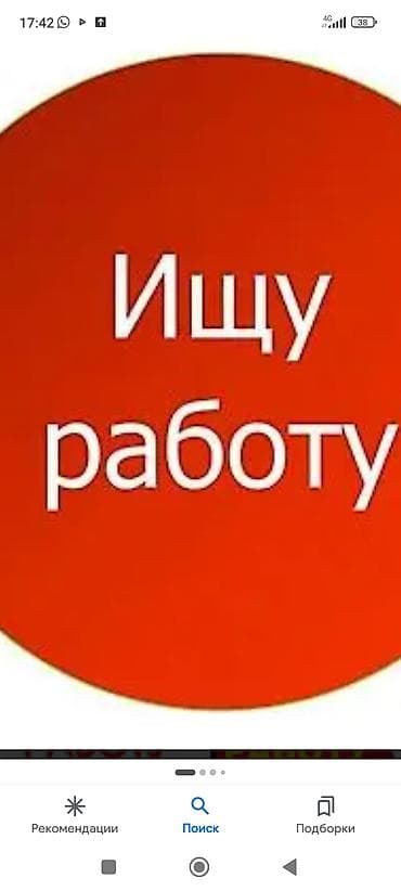 вакансии python junior без опыта: Требуется Уборщик, График: Гибкий график, Полный рабочий день — 1