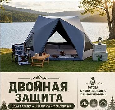 изготовление тента: Палатка автоматическая Future PRO 260 х 300 х 140 см Автоматическая — 2