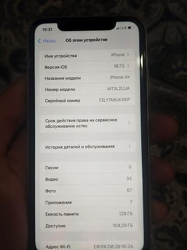 i 12: IPhone Xr, 128 ГБ, Белый — 4