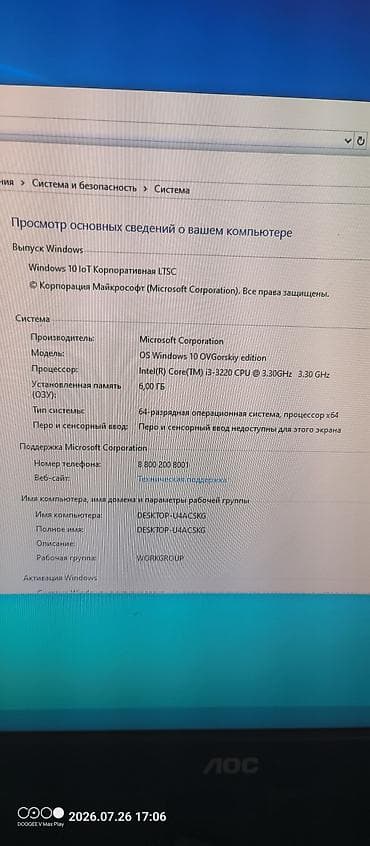 Техника и электроника: Компьютер, ядер - 2, ОЗУ 6 ГБ, Для работы, учебы, Б/у, Intel Core i3, SSD — 5