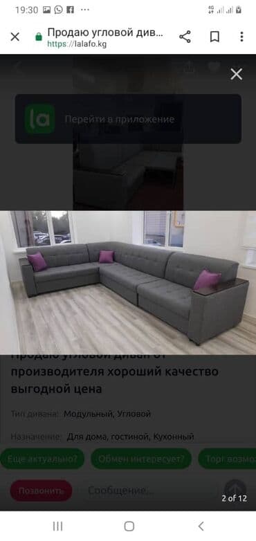 диван офисный недорого: Продаю диван углавой выбор большой оптовый цена месьте с доставка по — 3