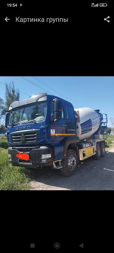 бетоные: Бетономешалка — 1