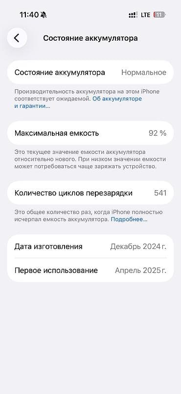 айфон 16 бу купить: IPhone 16 Pro, 128 ГБ, Natural Titanium, 92 % — 8