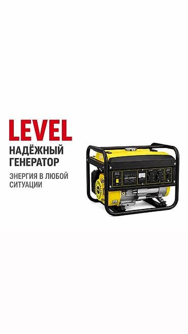 ПРОДАЮ БЕНЗИНОВЫЙ ГЕНЕРАТОР TOLSEN 8 кВт 🔌 Бензиновый генератор at lalafo.kg ПРОДАЮ БЕНЗИНОВЫЙ ГЕНЕРАТОР TOLSEN 8 кВт 🔌 Бензиновый генератор