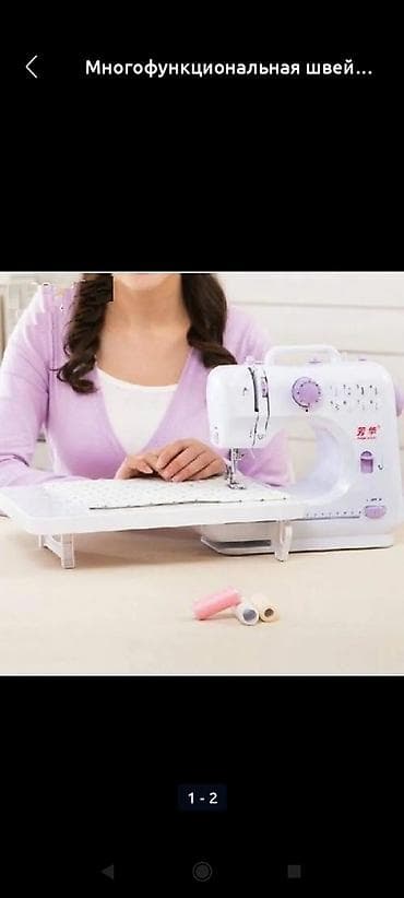s 780: Швейная машина Китай, Электромеханическая — 1