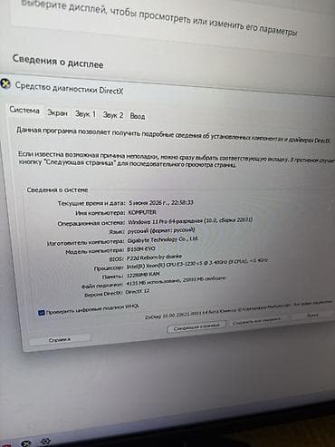 asus rog b class: Компьютер, Игровой — 8