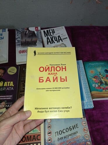 продаю в связи с переездом: Саморазвитие и психология — 5