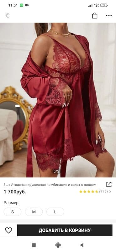 Пеньюар и халатик атласный, новый. Качество супер! Заказала для себя