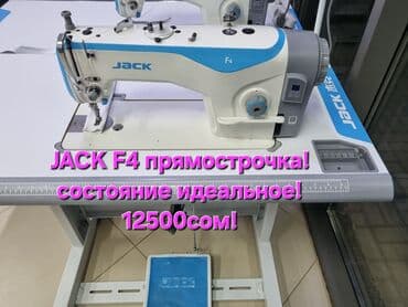 jack f4 швейная машина купить: Швейная машина Jack, Вышивальная, Оверлок, Коверлок, Полуавтомат — 5