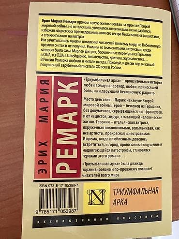 Китептер жана журналдар: Роман, Орус тилинде, Жаңы, Өзү алып кетүү — 2