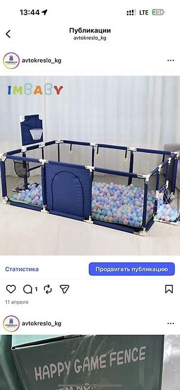 Детский игровой манеж/сухой бассейн с мячиками IMBABY (Happy Game