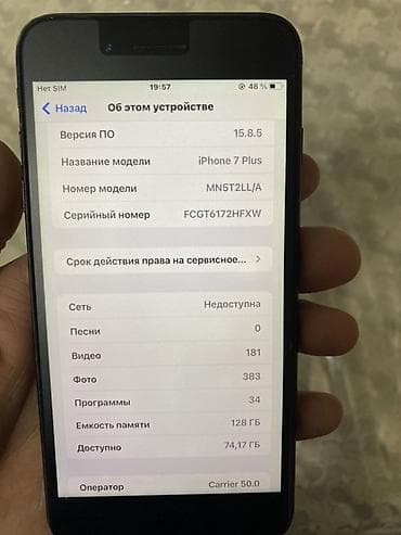 mac pro: IPhone 7 Plus, 128 ГБ, Черный, 100 % — 3