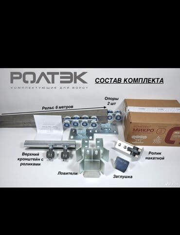 сварочные работы каракол: Сварка | Ворота Доставка, Гарантия, Монтаж — 28