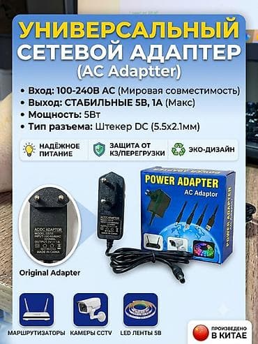 hdmi switch: Универсальный сетевой адаптер (AC/DC Adapter) 5В 1А - Вход — 1
