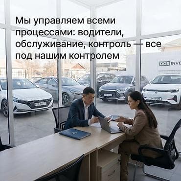 инвестировать: Сервис DOS INVEST — заработок на вашем автомобиле - Подключаем ваш — 7