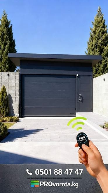 Промышленная химия: Сендвич панели, Автоматические, Alutech, Для гаража, Для частного дома, Для контейнера, Бронированные, Оптом, Новый, Бесплатная установка — 8