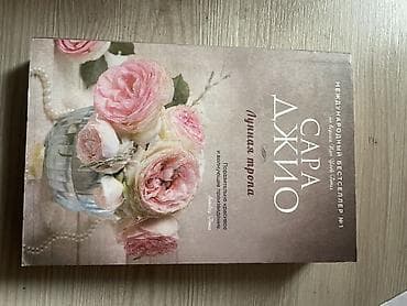 Музыкальные инструменты: Роман, На русском языке, Новый — 3