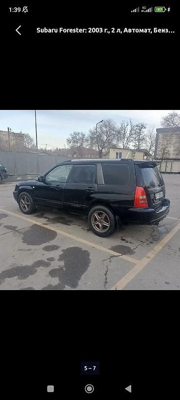 Subaru Forester: 2003 г., 2 л, Автомат, Бензин, Кроссовер — 5