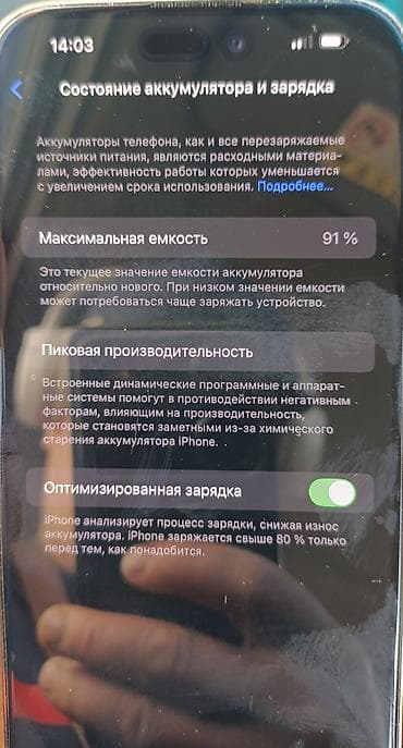 macbook 11: IPhone 14 Pro Max, Б/у, 128 ГБ, Серебристый, 91 % — 6