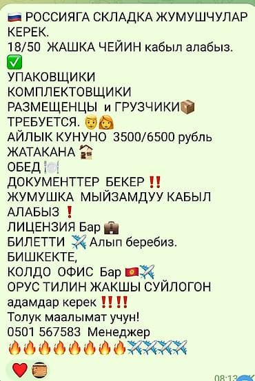 сборщик на склад: Требуется Упаковщик, Оплата: Ежемесячно, Без опыта — 1