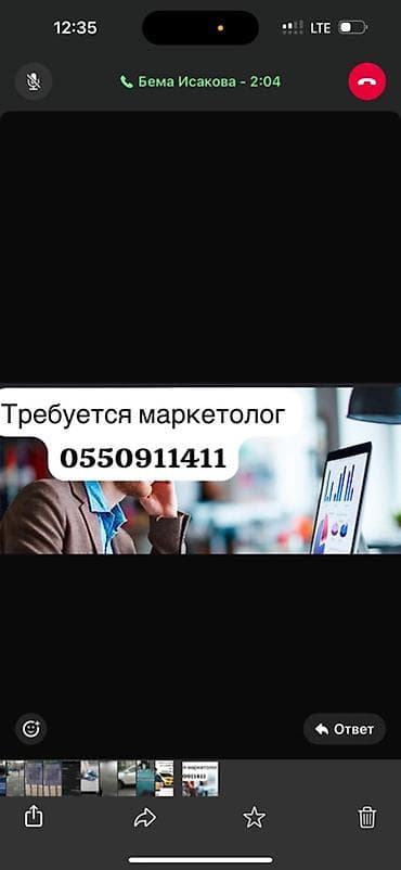 кампания: Маркетолог — 1