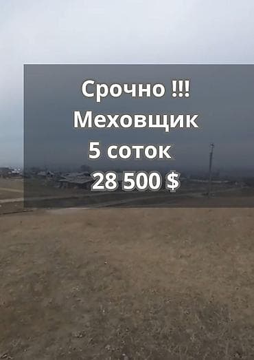 дешевые дачи: 5 соток, Для строительства, Договор купли-продажи, Красная книга — 1