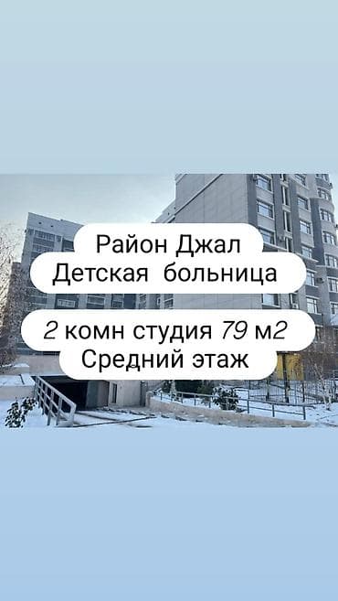 500: 2 комнаты, 79 м², Джальская больница Элитка, 3 этаж, Евроремонт — 1