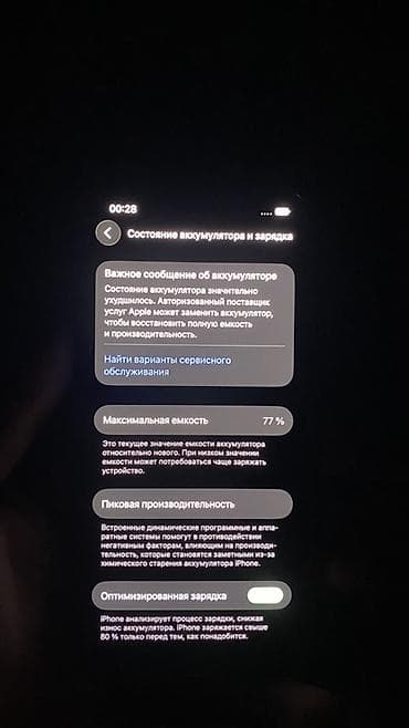 samsung galaxy s1: IPhone 13 Pro, Б/у, 128 ГБ, Графит, 77 % — 4