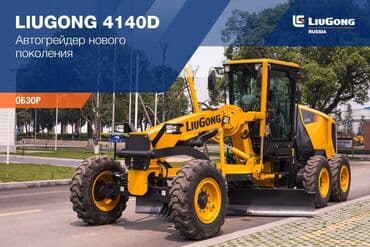 купить двигатель на мотоблок 7 л с: Автогрейдер Бренд: ЛЮ ГОНГ LIU GONG Модель: 4140D Двигатель: CUMMINS — 4