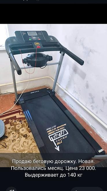 Беговая дорожка HSM (модель на панели: HSM 750/750 slim) — 1