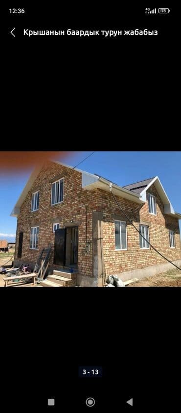 установка крыш: Кровля крыши | Монтаж, Демонтаж, Для прогревания Больше 6 лет опыта — 10