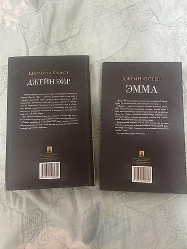 джаны джер: Роман, Орус тилинде — 2