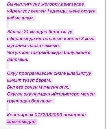 Конструирование и моделирование одежды, Кройка и шитьё