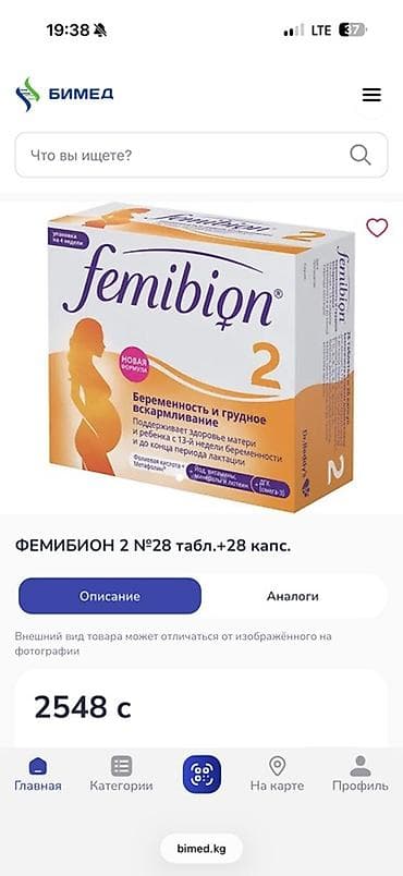 для беременых: Комплекс витаминов, Для беременных, Таблетки — 1