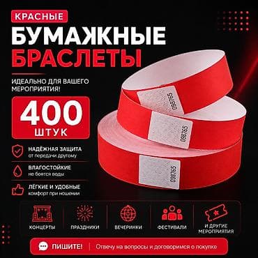 Свадебные платья и аксессуары: Браслет, Унисекс, Новый — 1