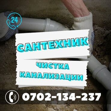 строительных и сантехнических работ: Ремонт сантехники Больше 6 лет опыта — 1