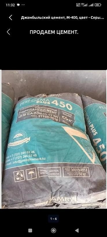 Оңдоп-түзөө жана курулуш: Кант цемент, M-450, түсү - Боз, 50 кг/м³ — 5