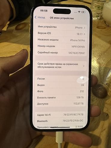 focusrite 5.1: IPhone 14 Pro, 128 ГБ, Черный, Зарядное устройство, 86 % — 3